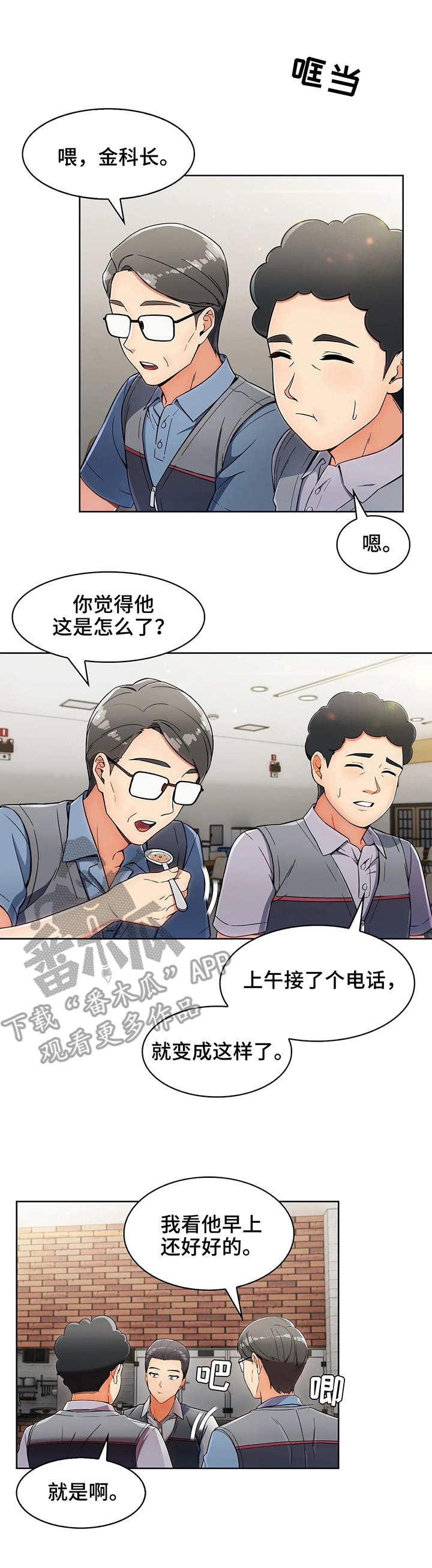 第12章：小姨子0