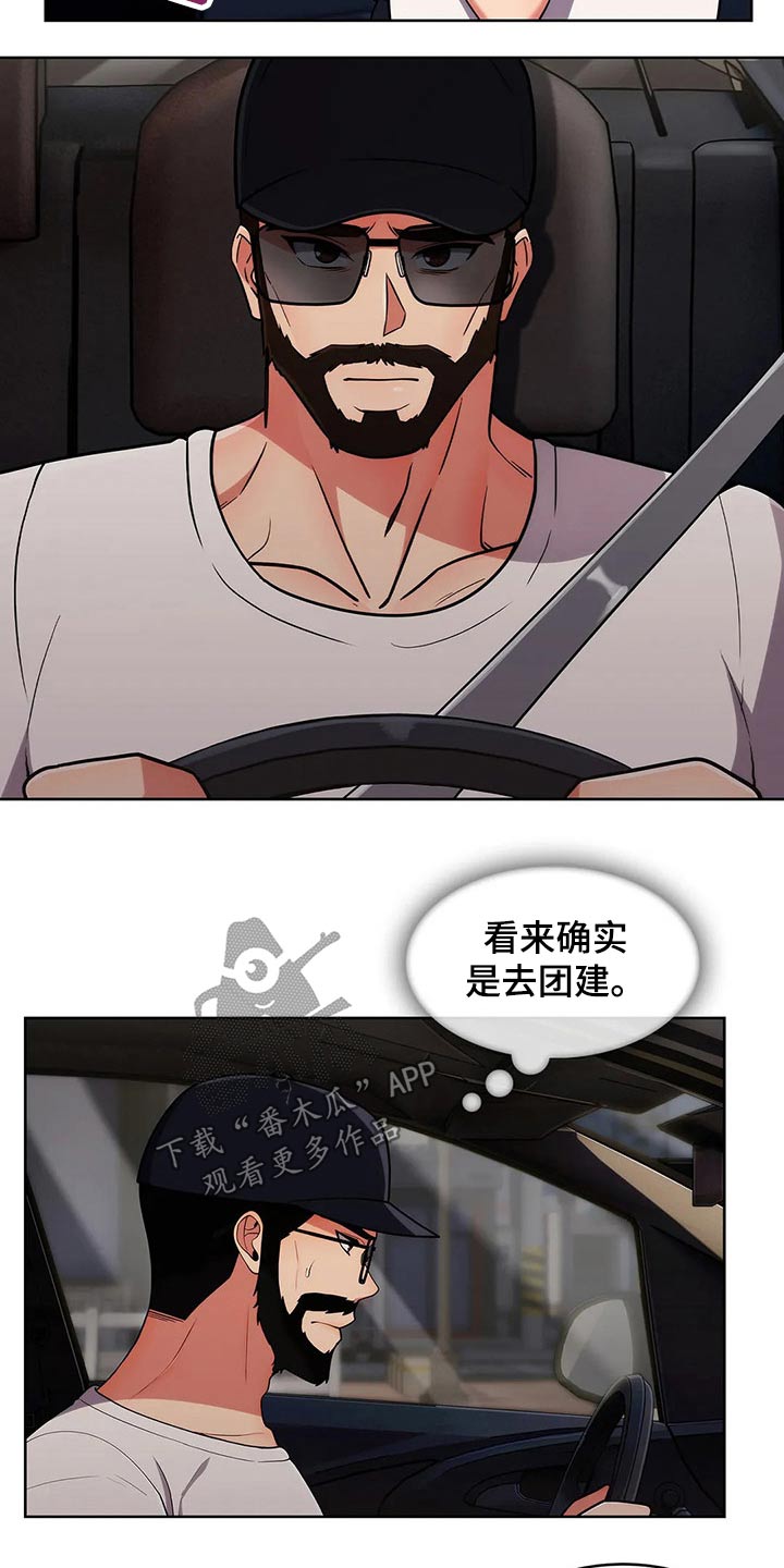 第90章：【第二季】团建5