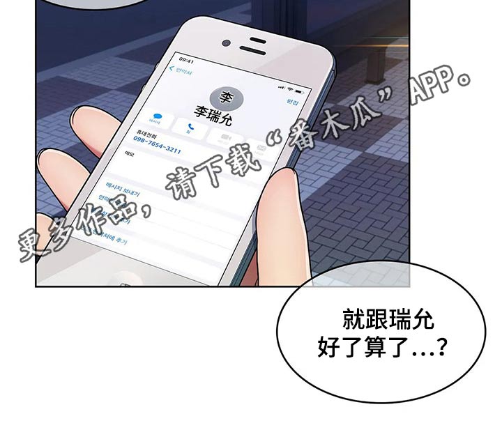 第65章：【第二季】臭骂一顿22