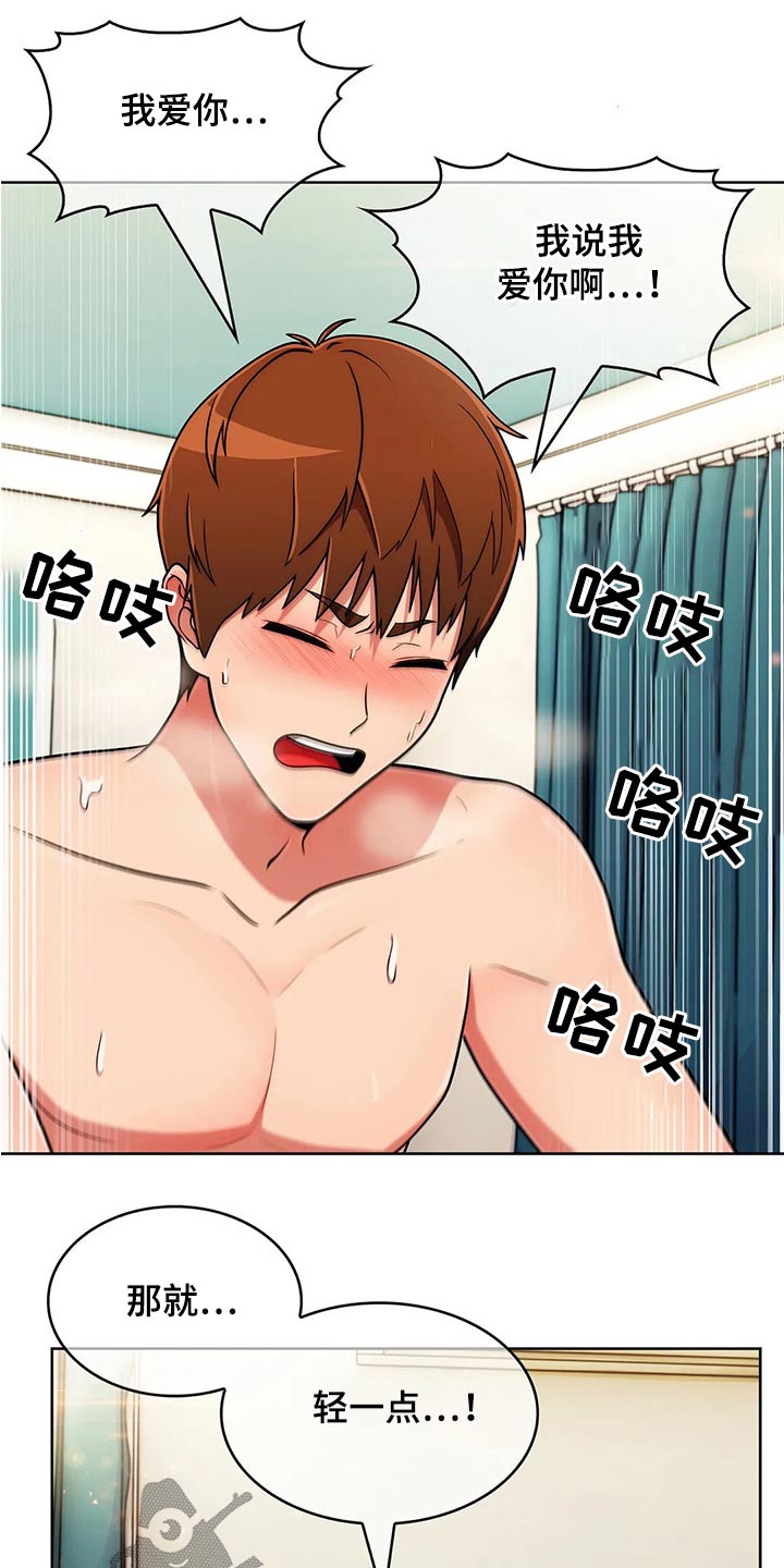 第75章：【第二季】温柔8
