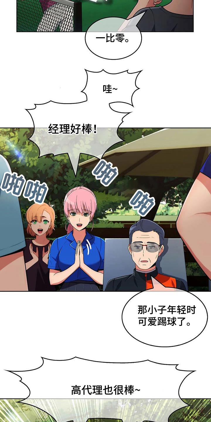 第91章：【第二季】踢球15