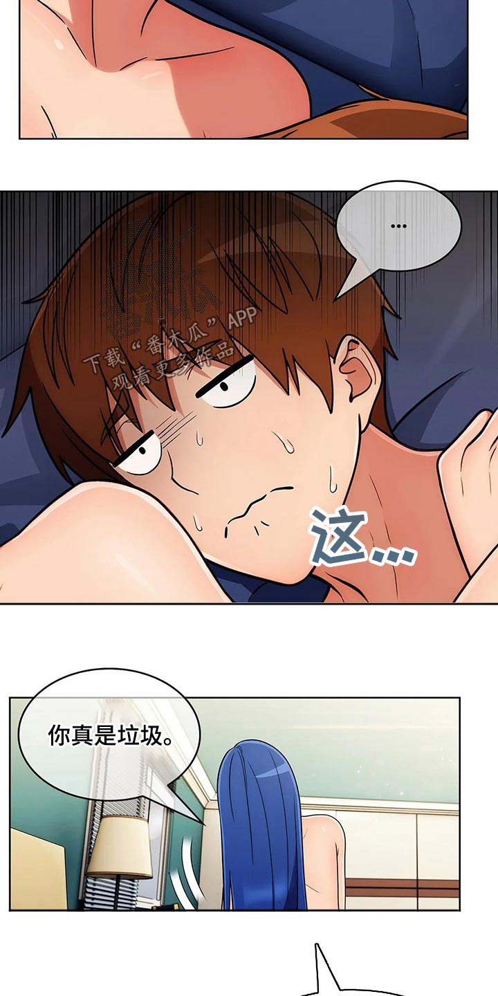 第76章：【第二季】条件4