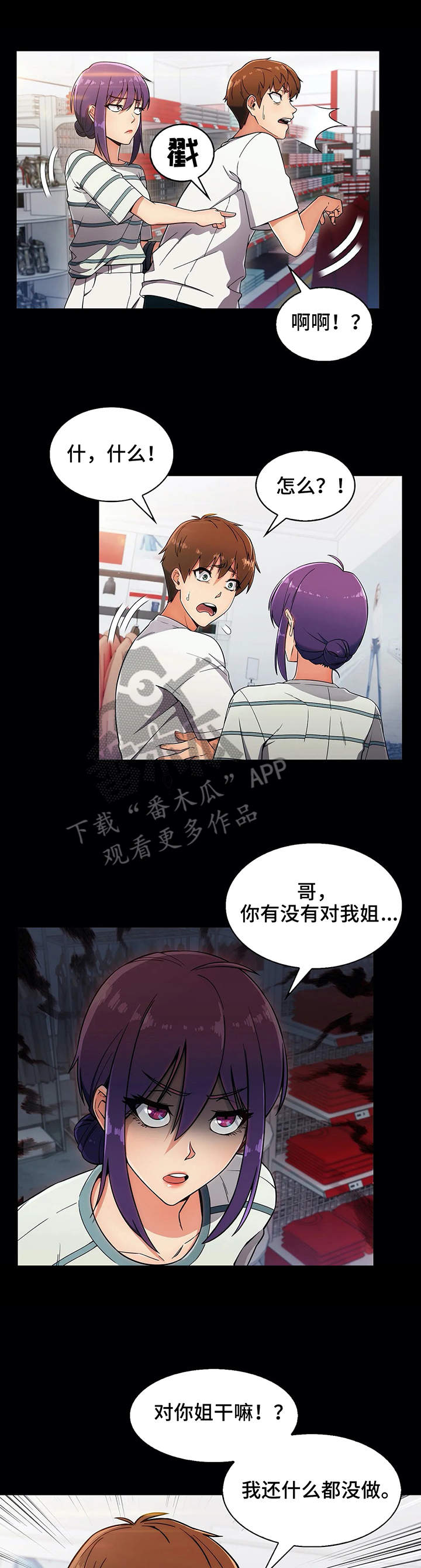 第16章：助攻7