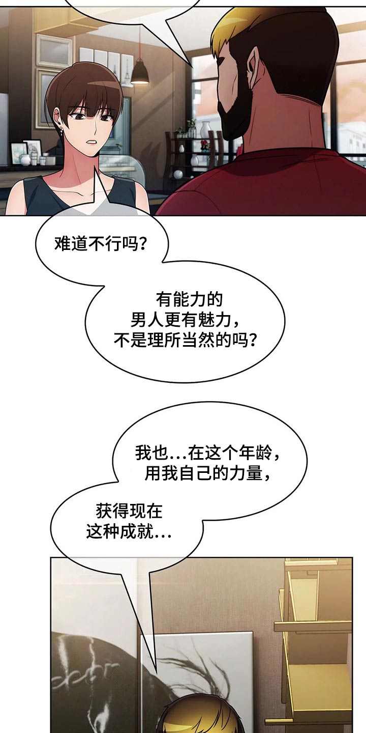 第86章：【第二季】对比11