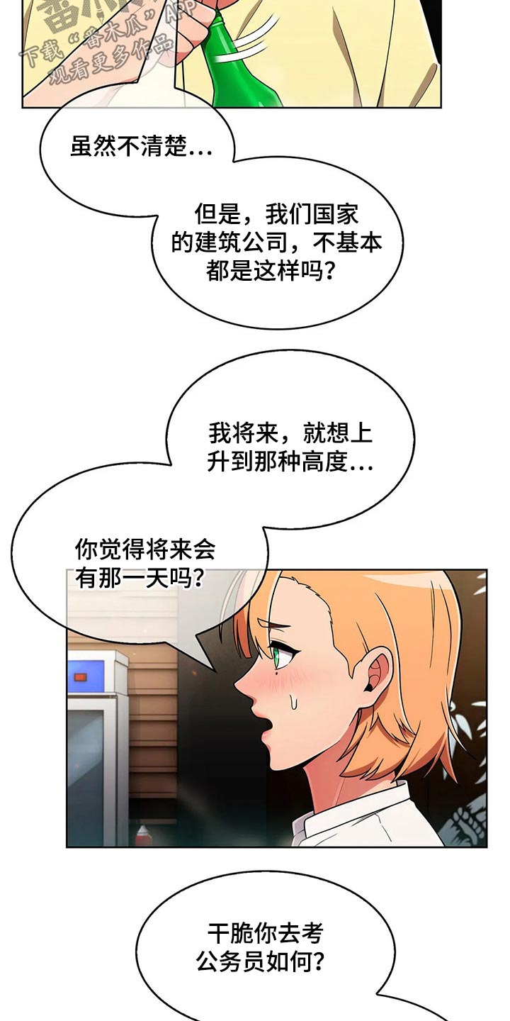 第79章：【第二季】目标16