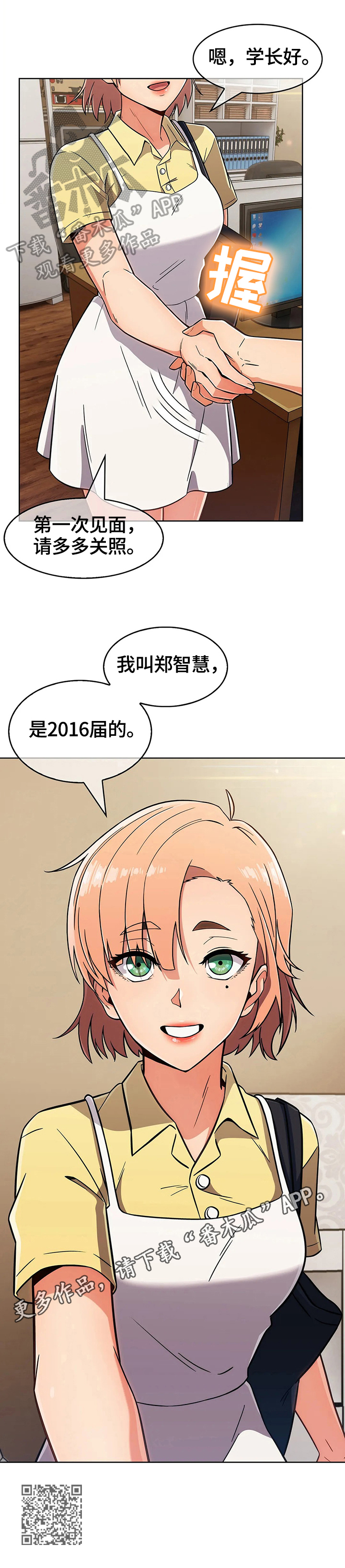 第54章：新人后辈（完结）12