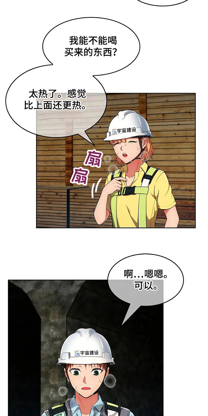 第60章：【第二季】危险11