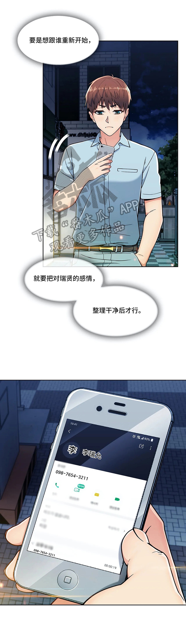第26章：决定10