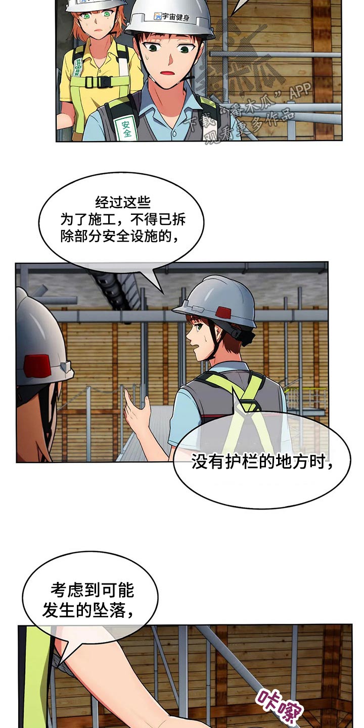 第59章：【第二季】嘴甜23