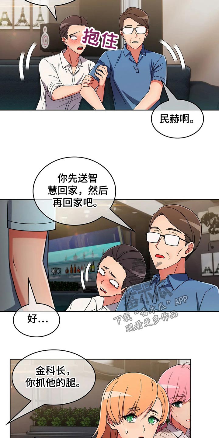 第70章：【第二季】聚会19