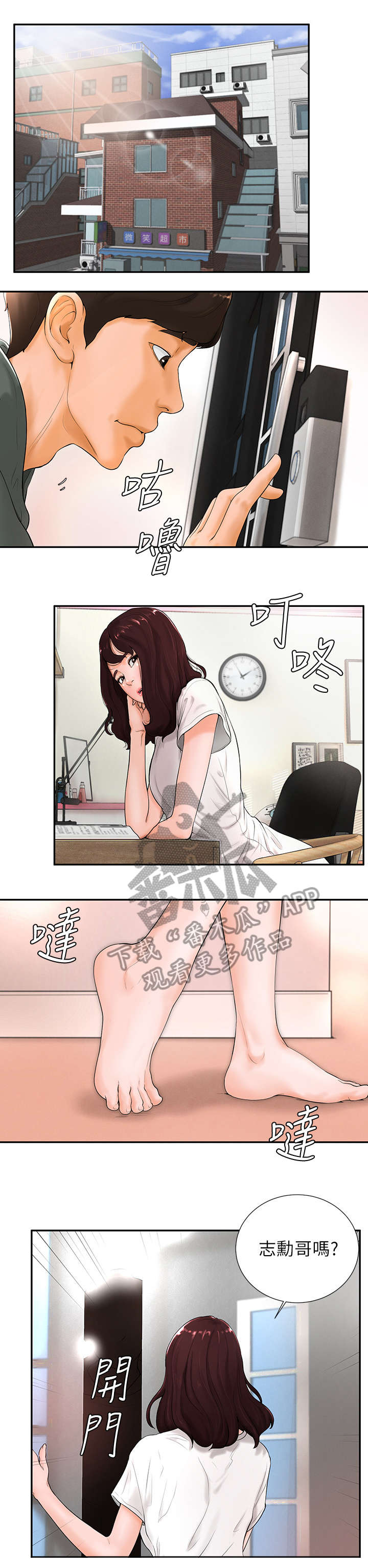 第5章：家教6