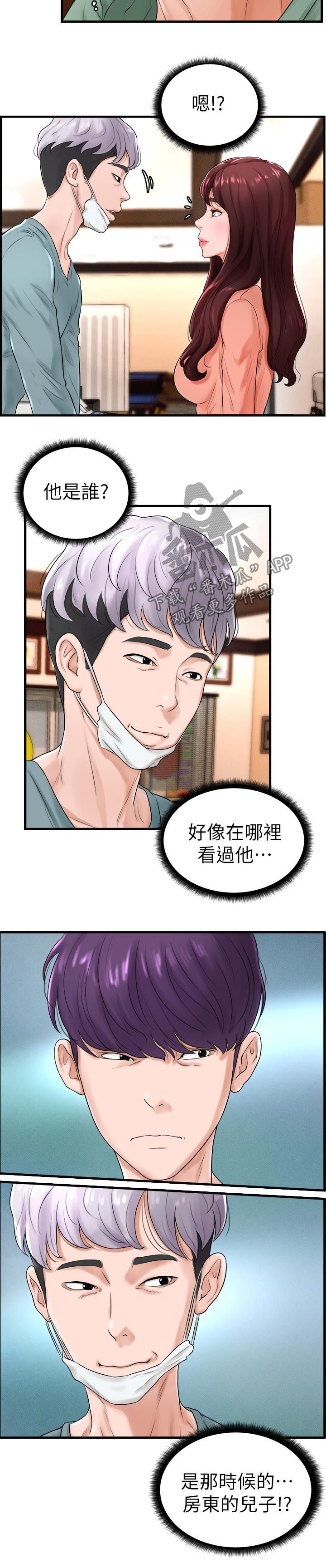 第18章：笑得很开心4