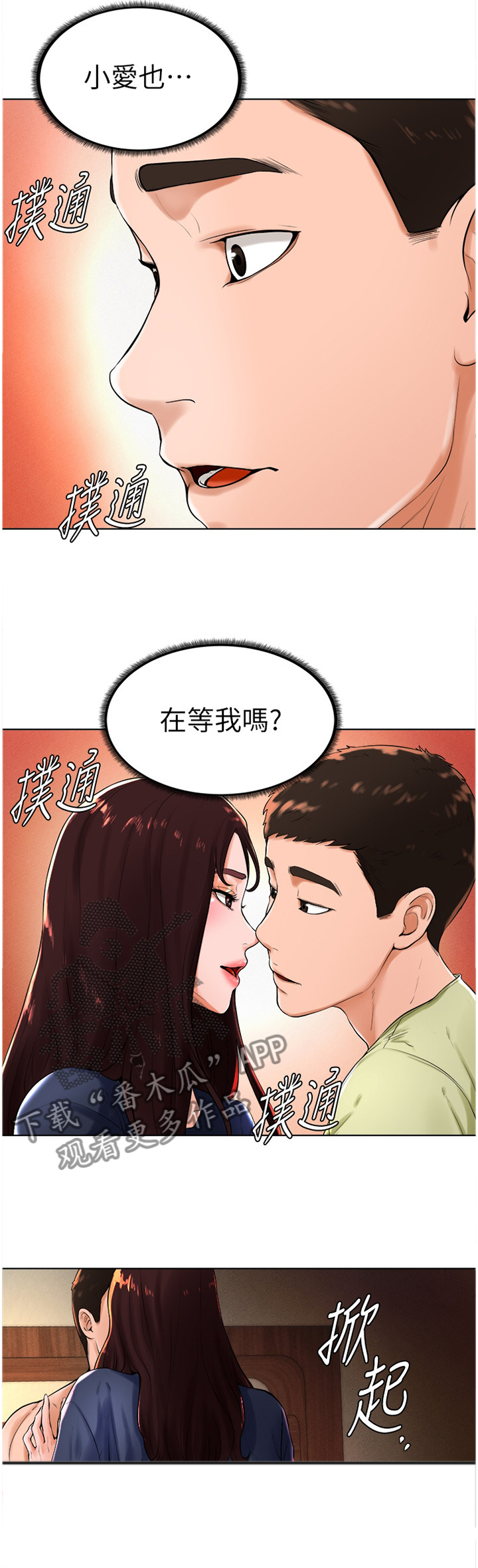 第46章：如愿以偿3