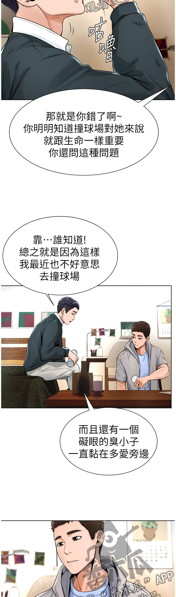 第33章：续约7