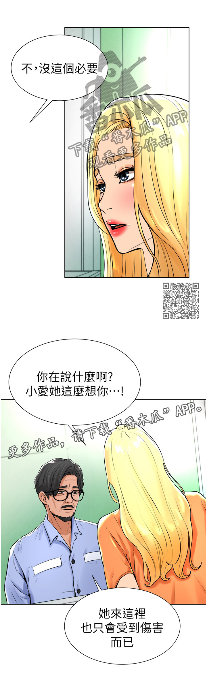 第35章：探望6