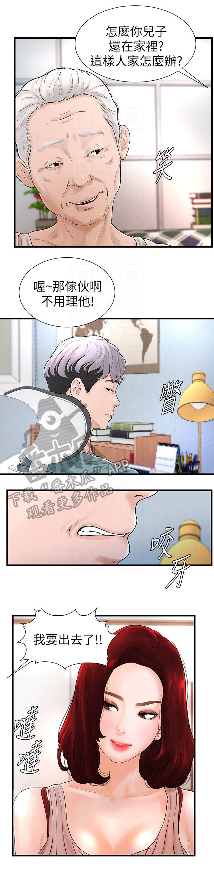 第14章：出去8