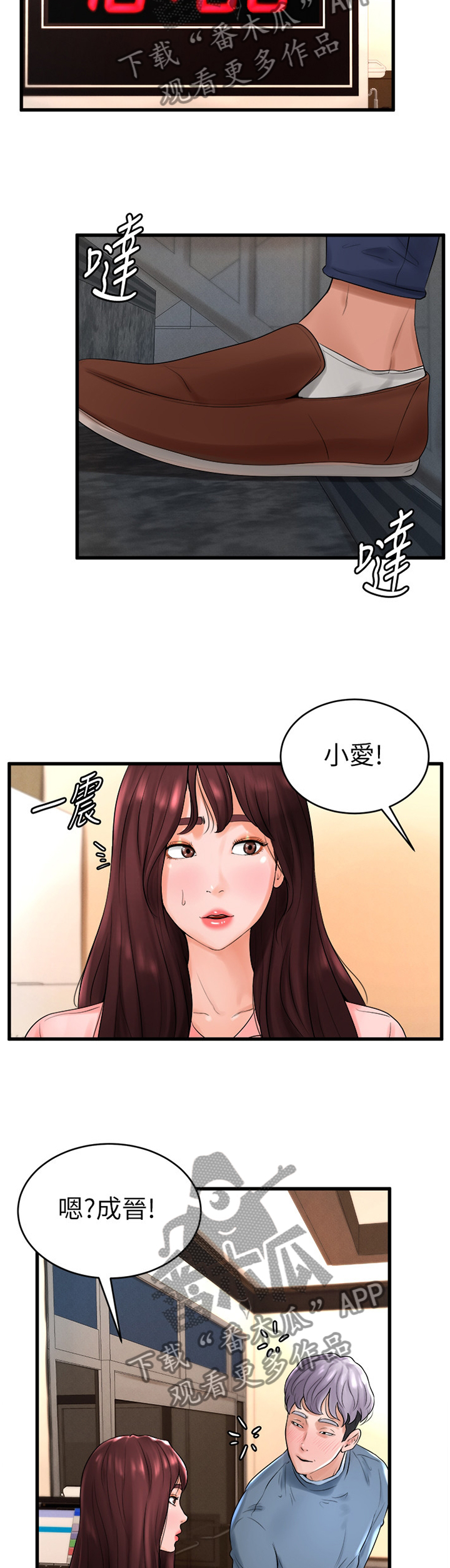 第22章：搞事7