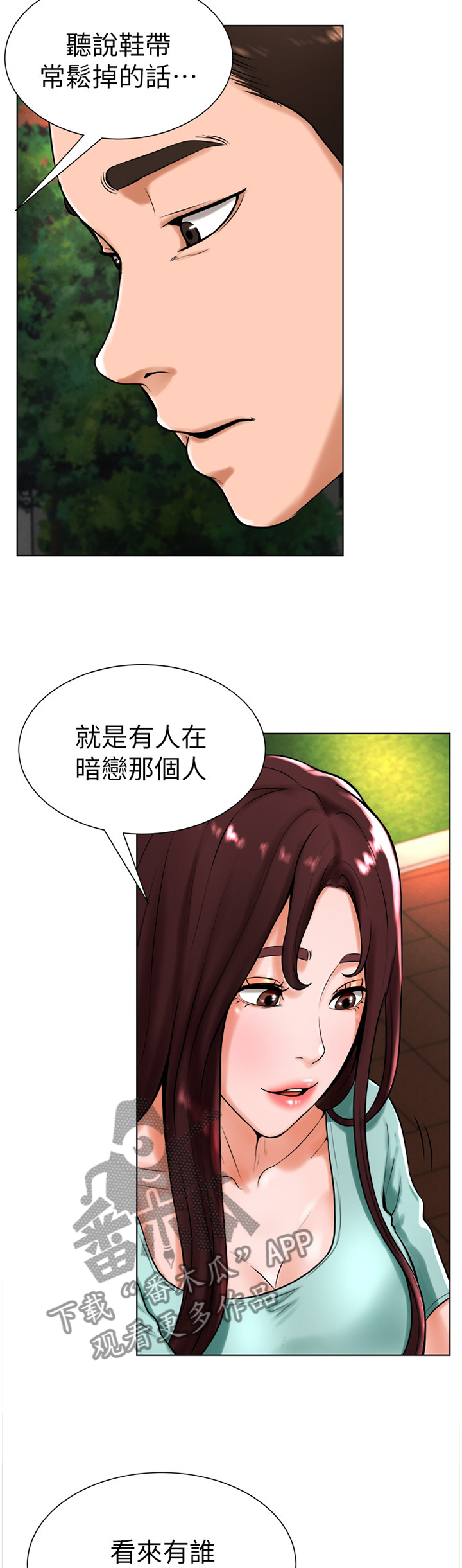 第37章：绑鞋带8
