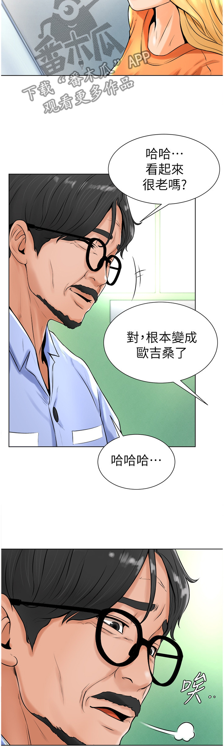 第35章：探望4