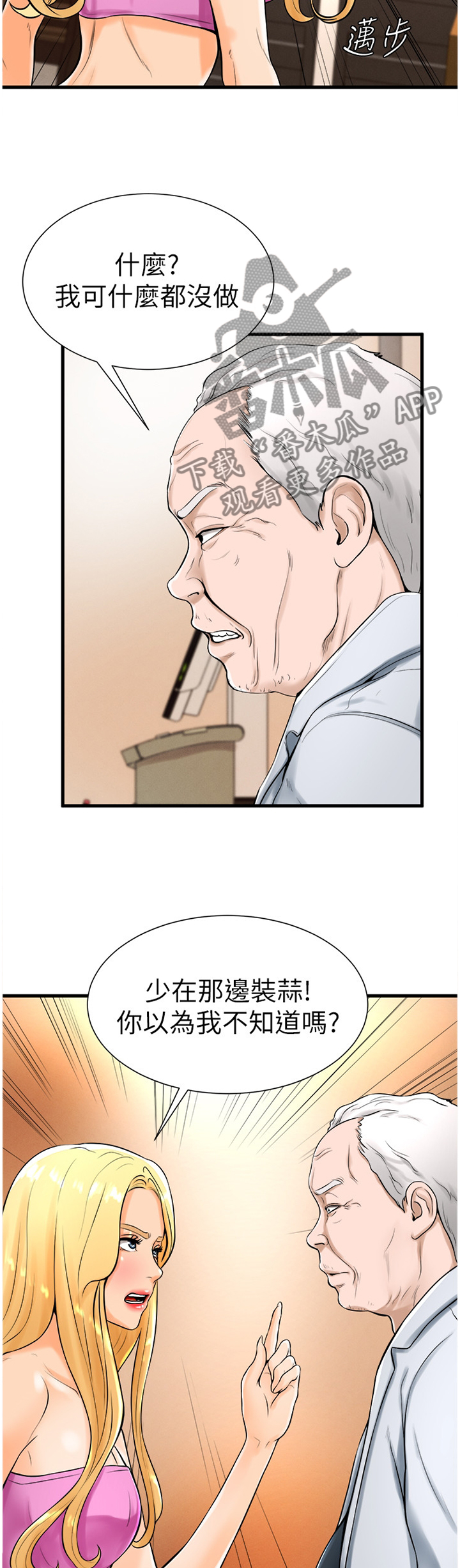 第40章：约会1