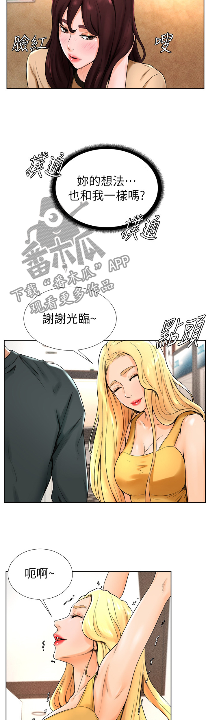 第27章：想法一样?10