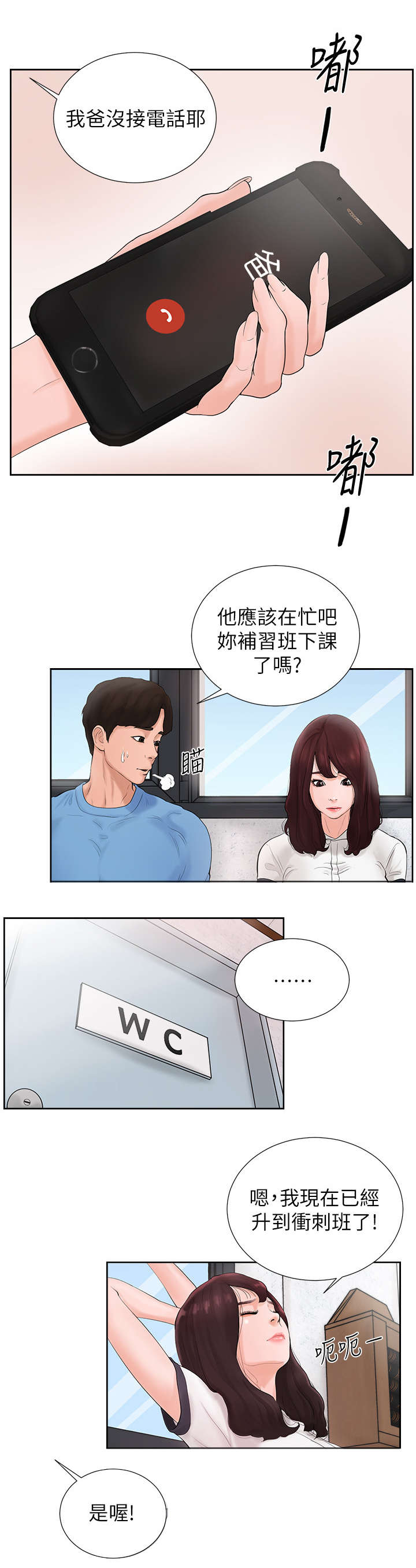 第3章：学霸5