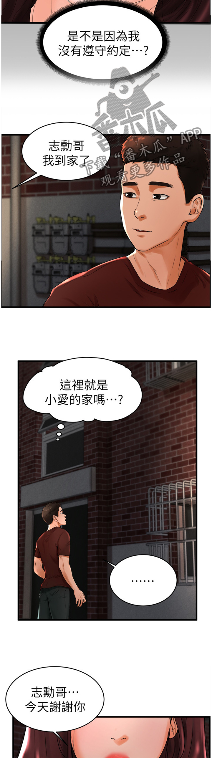 第24章：赴约2