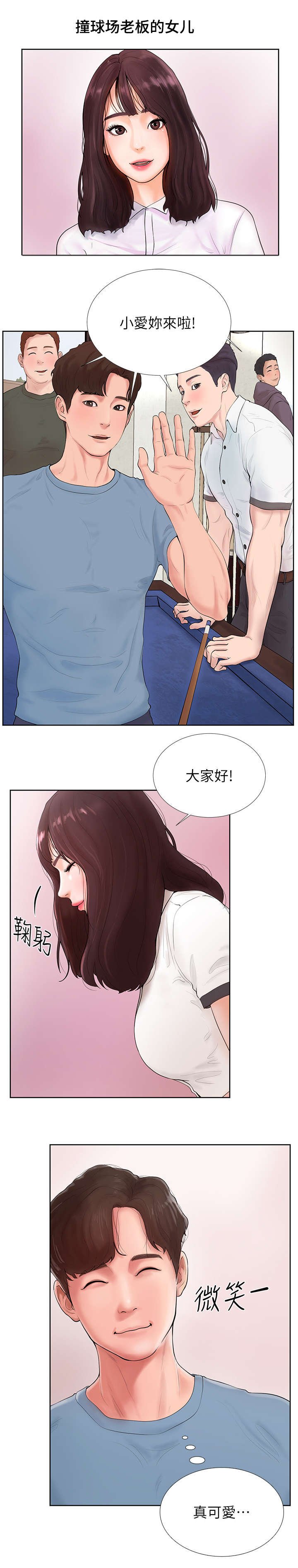 第1章：美人6