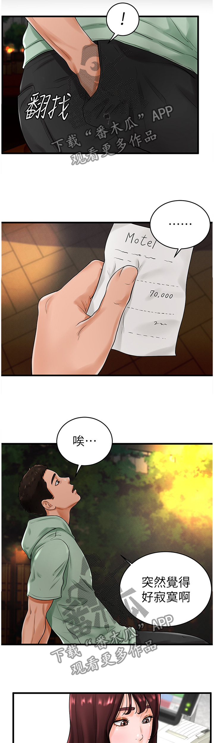 第19章：毫无了解3