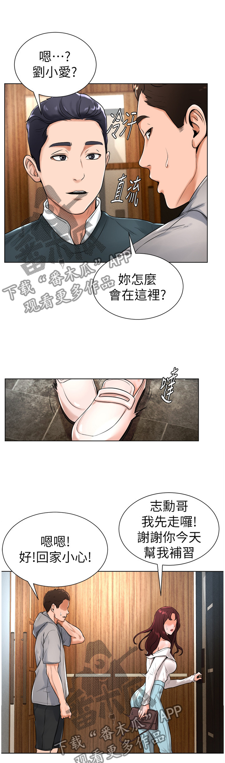 第33章：续约2