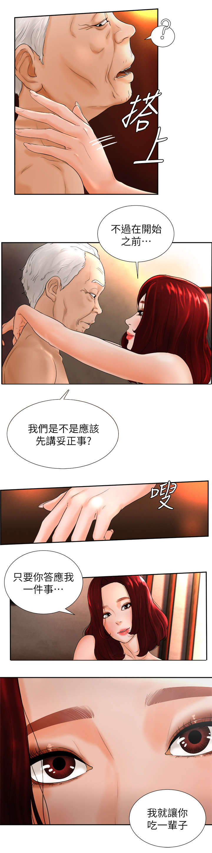 第9章：客套2