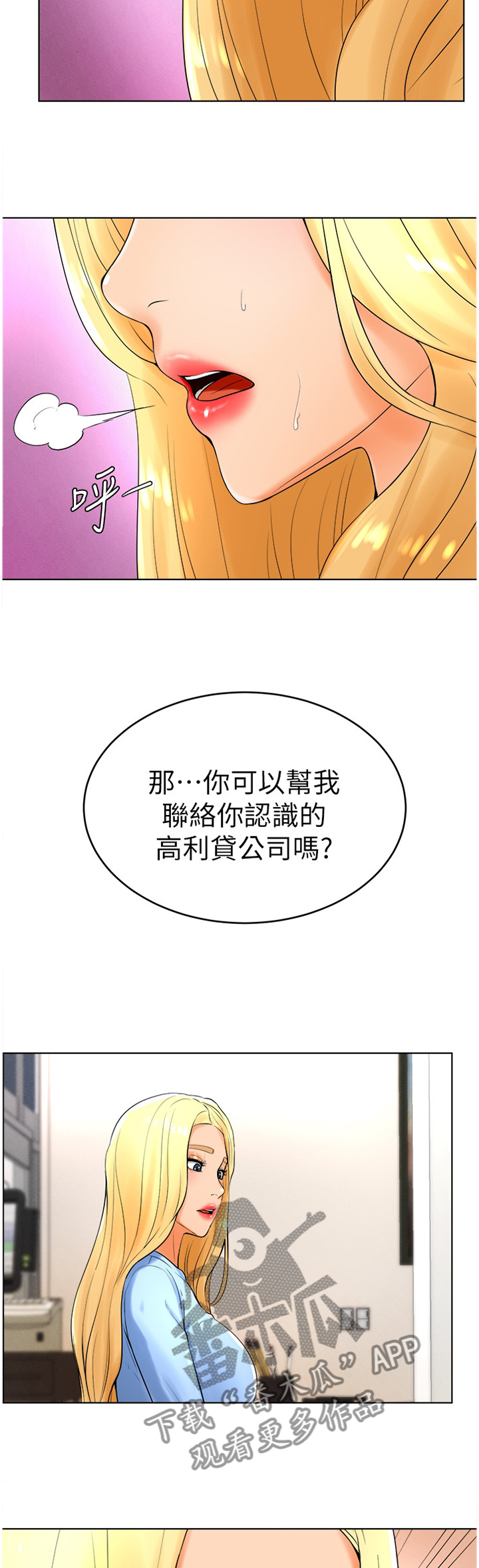 第48章：骗局11