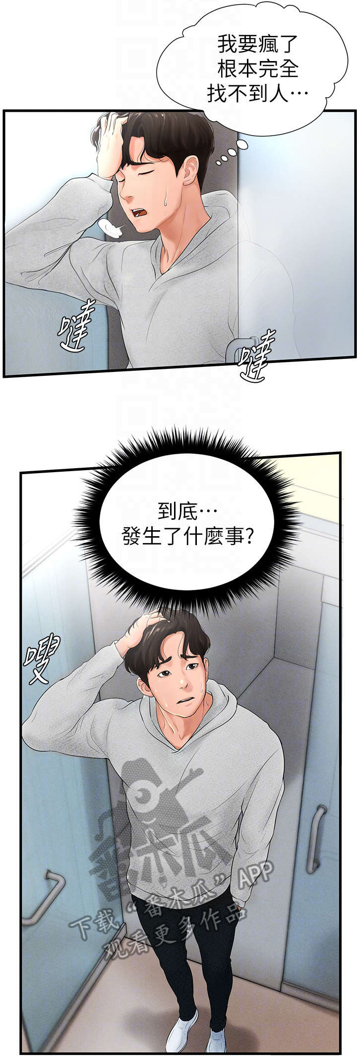 第11章：倒闭6