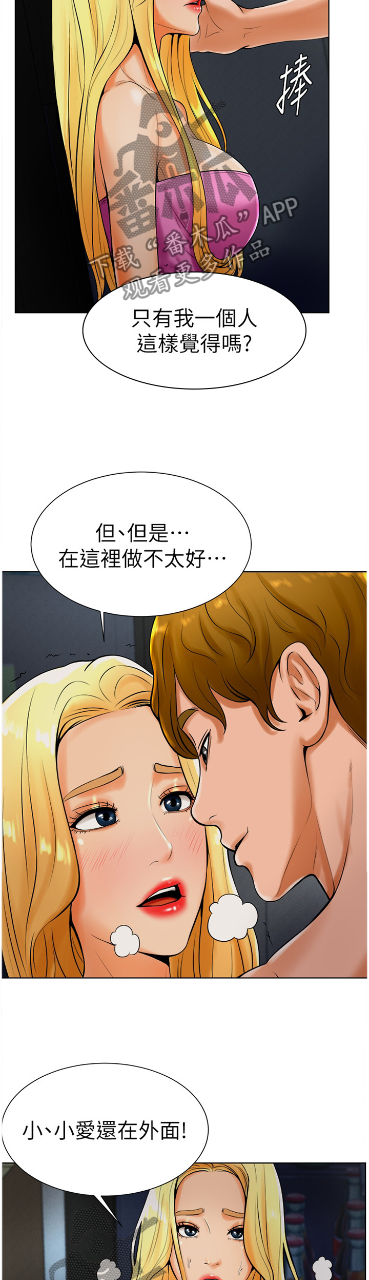 第39章：请求帮忙4