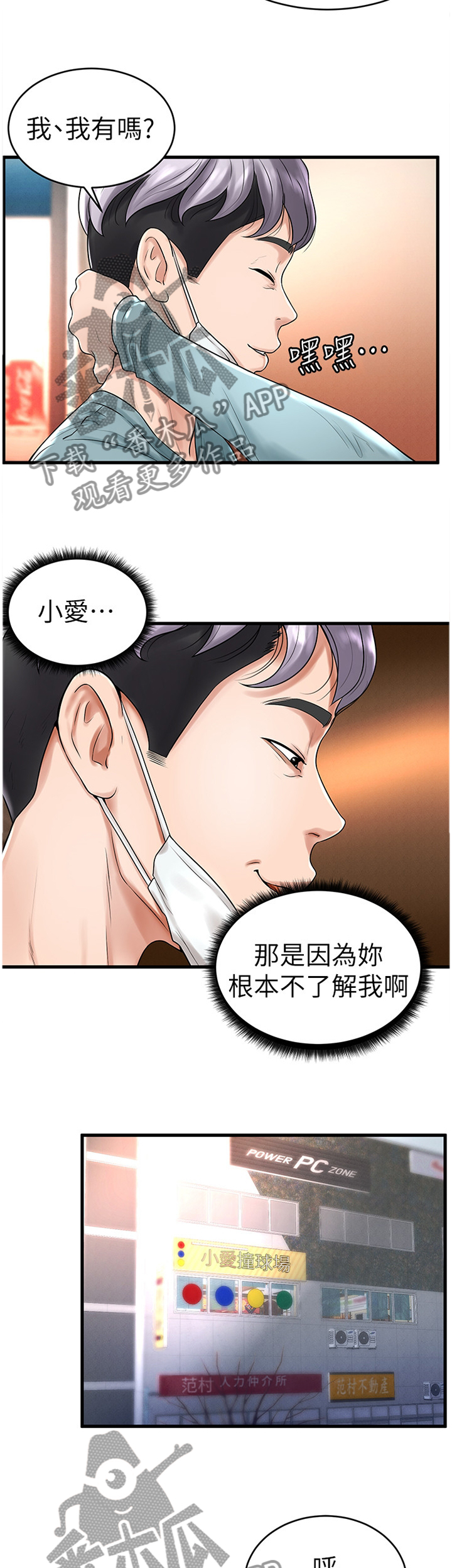 第19章：毫无了解8