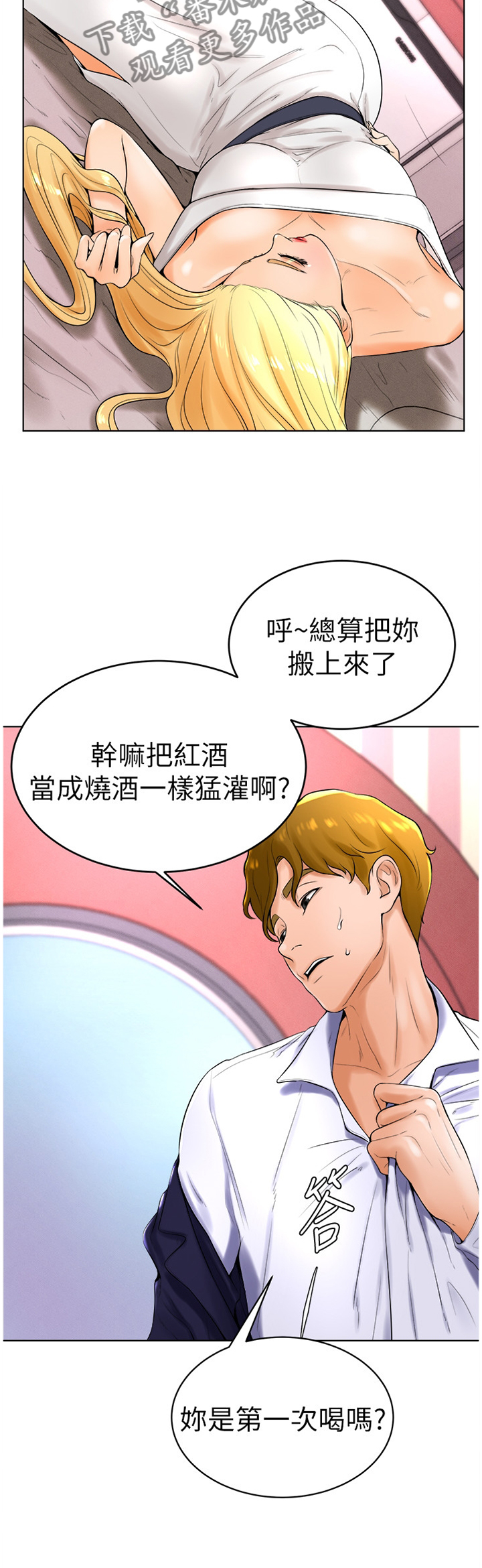 第47章：人生的第一次9