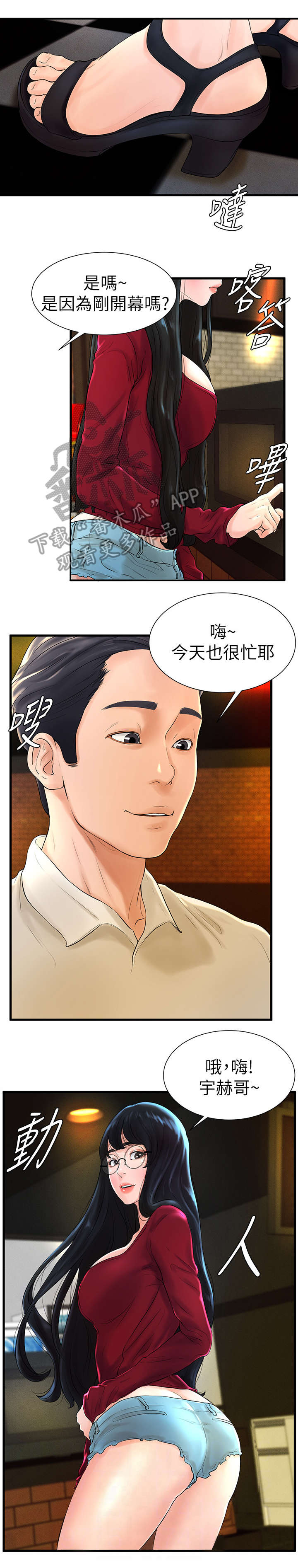第14章：出去2