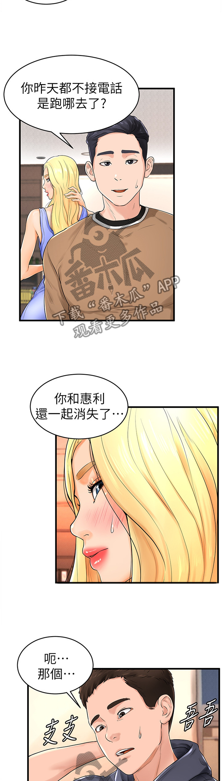 第20章：赔罪1