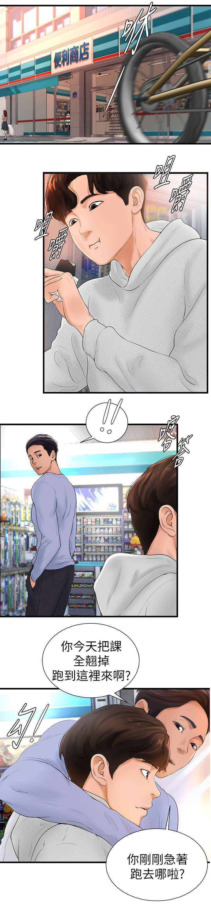 第11章：倒闭7