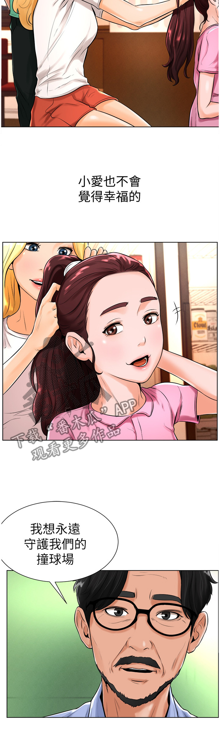 第36章：登门拜访2