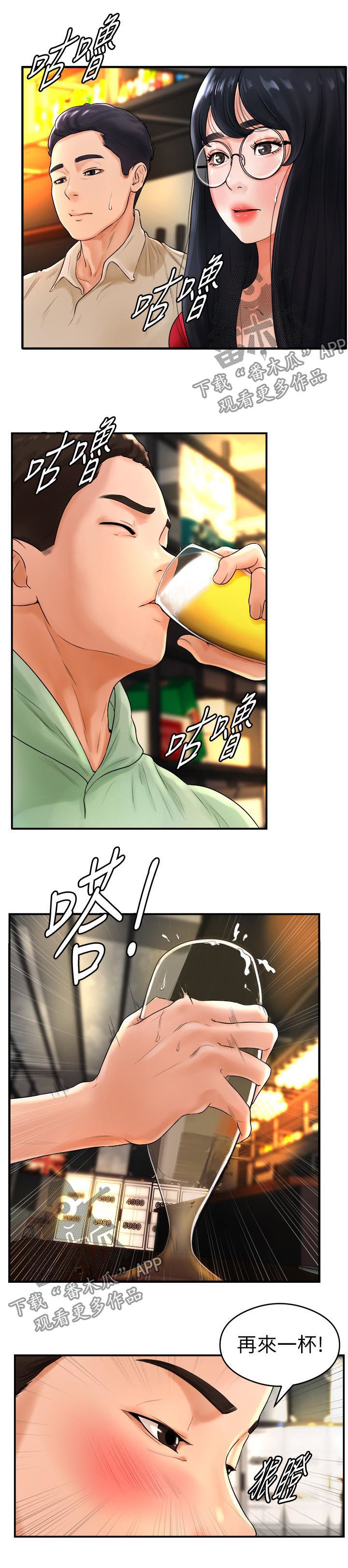 第15章：醉倒7