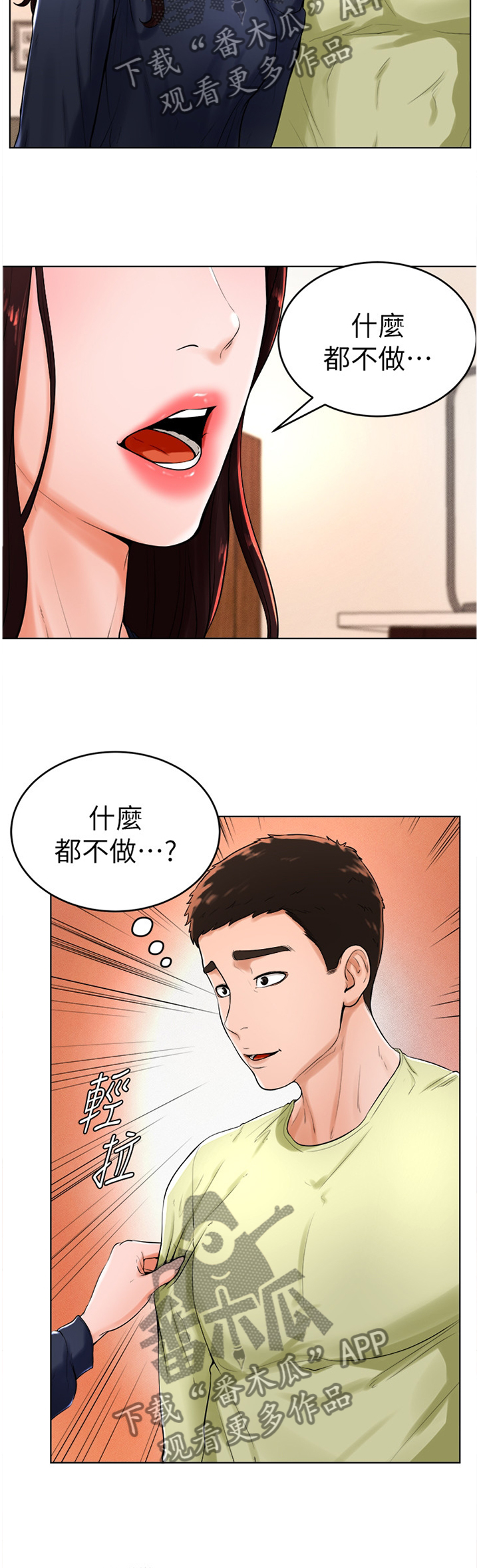 第46章：如愿以偿2