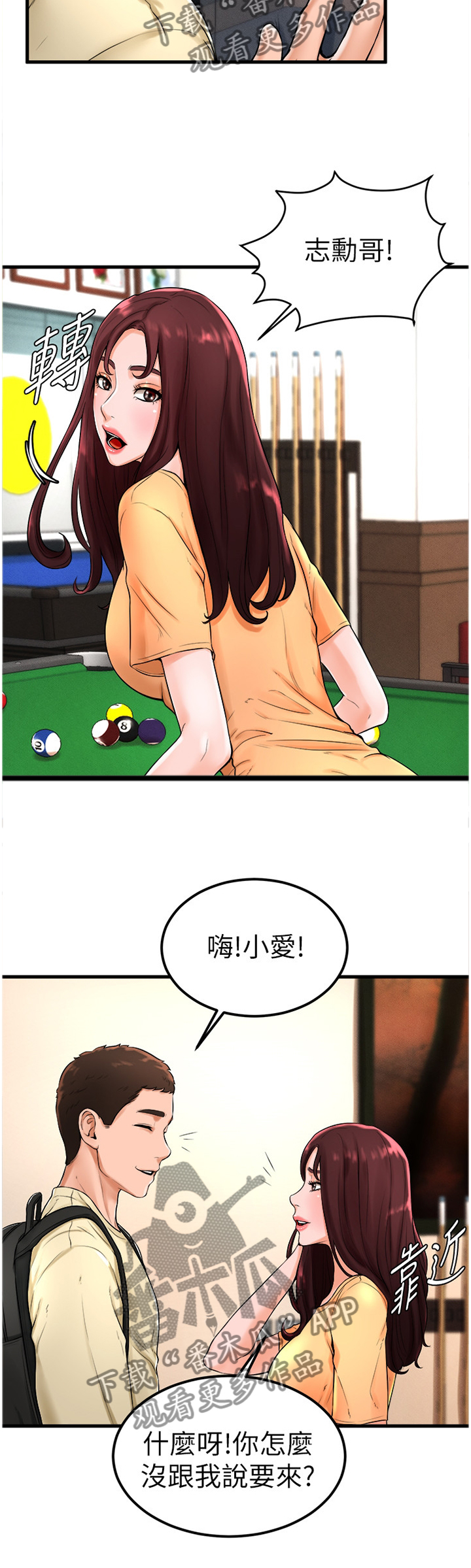 第44章：忧心忡忡2