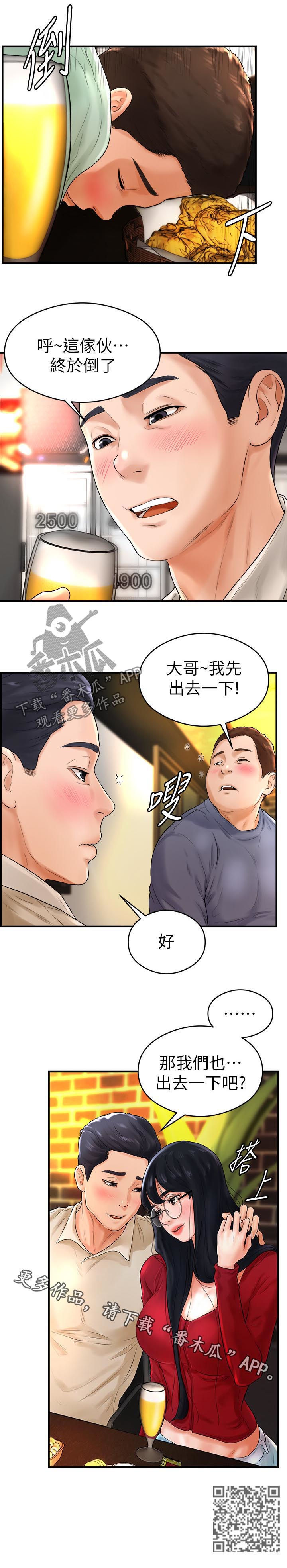 第15章：醉倒9