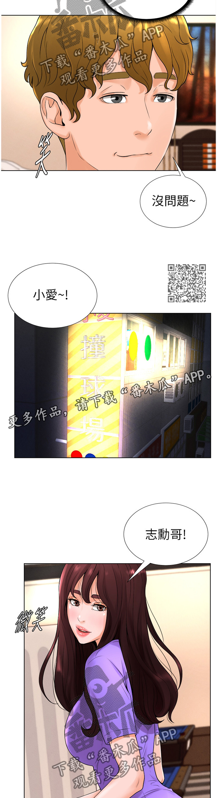 第26章：心跳加速4