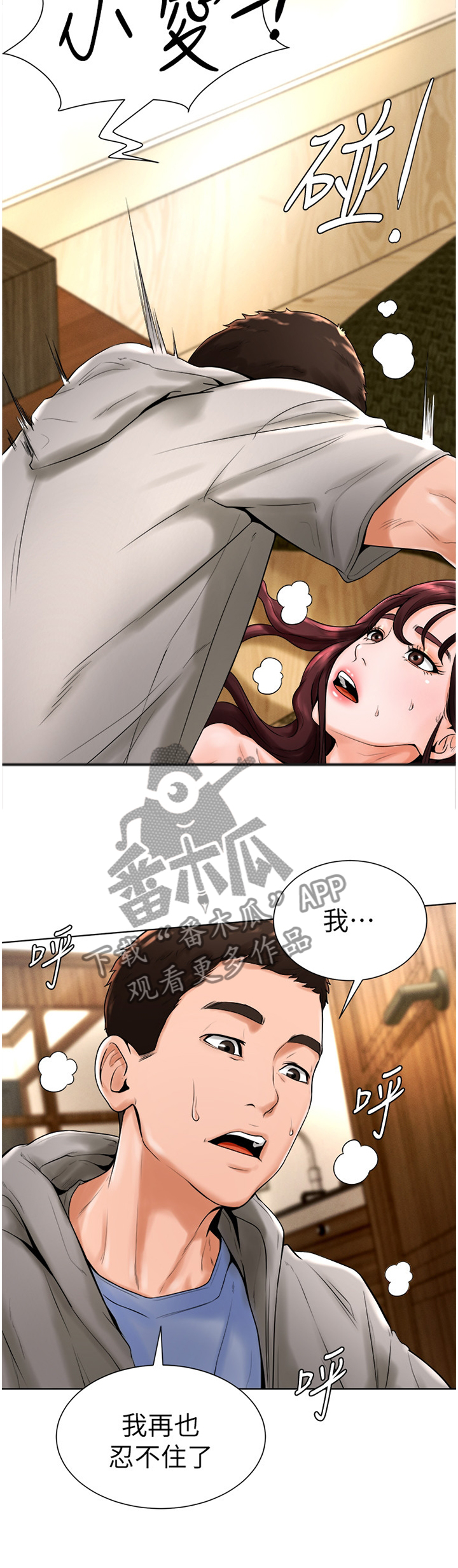 第32章：现在长大了3