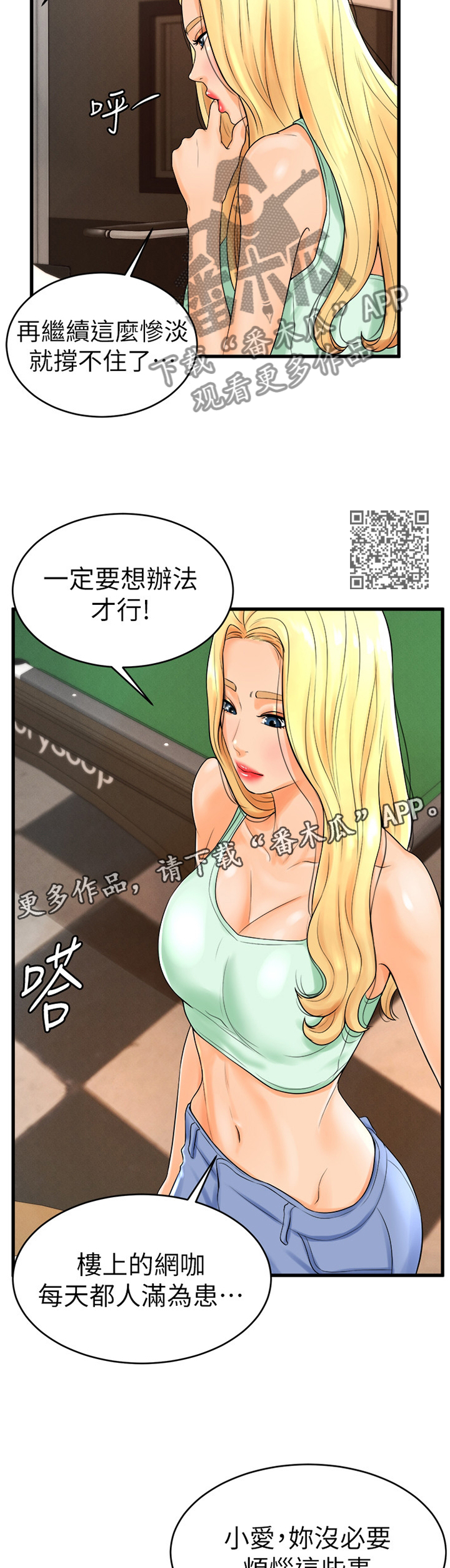 第22章：搞事5
