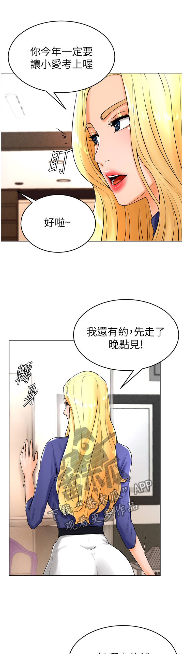 第47章：人生的第一次3