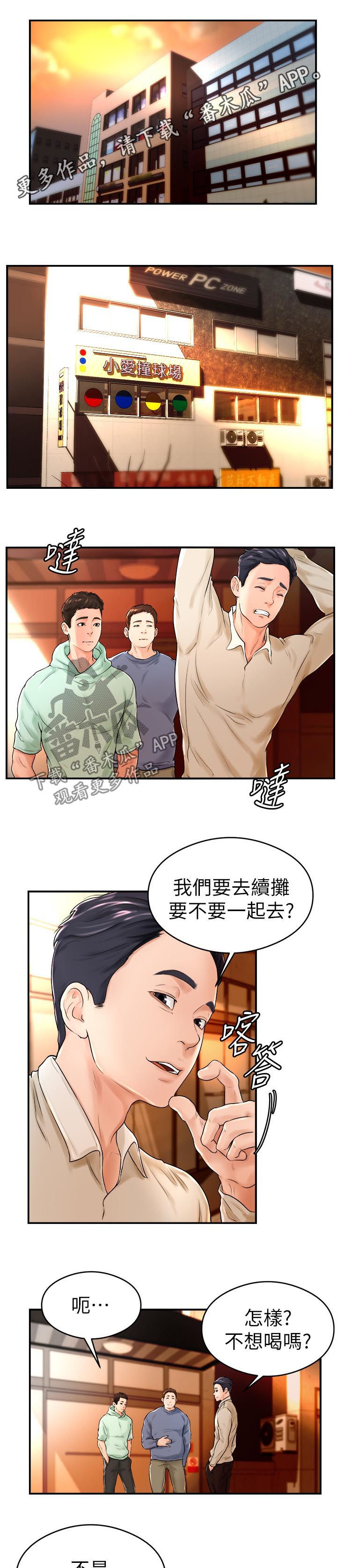 第15章：醉倒0
