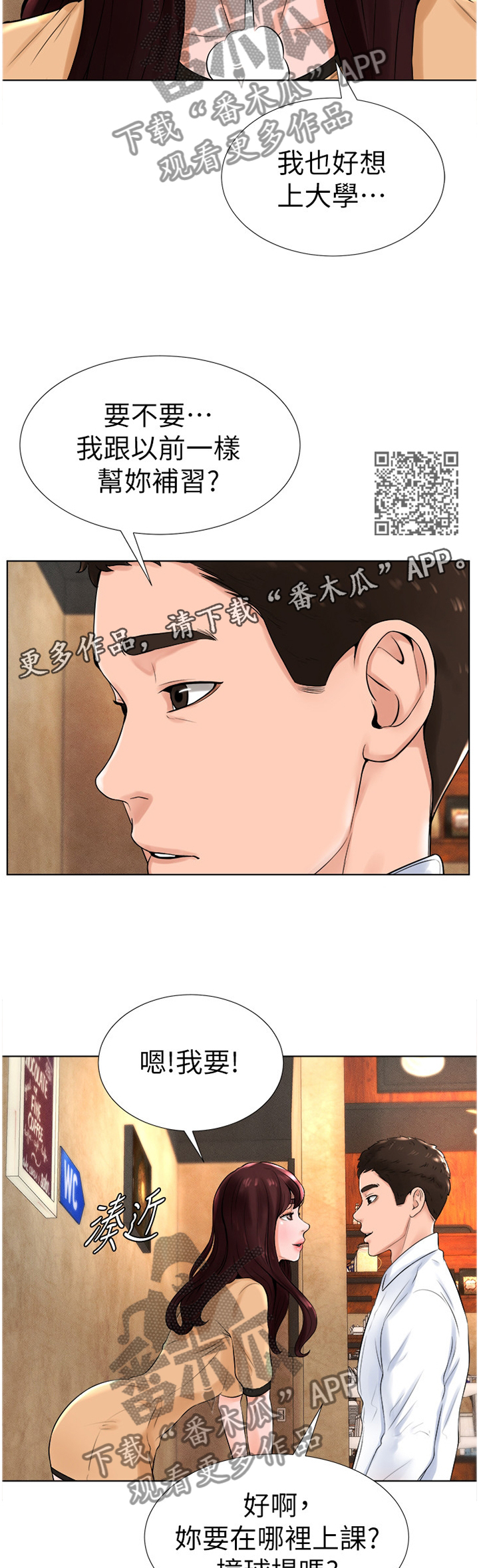 第27章：想法一样?6